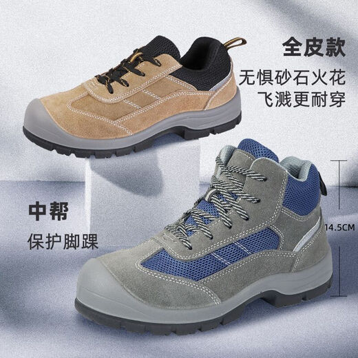 盾王（DUNWANG）劳保鞋男女轻便绝缘鞋透气防滑耐磨工作鞋防砸防刺穿安全鞋 灰蓝色(防砸+防刺穿) 41