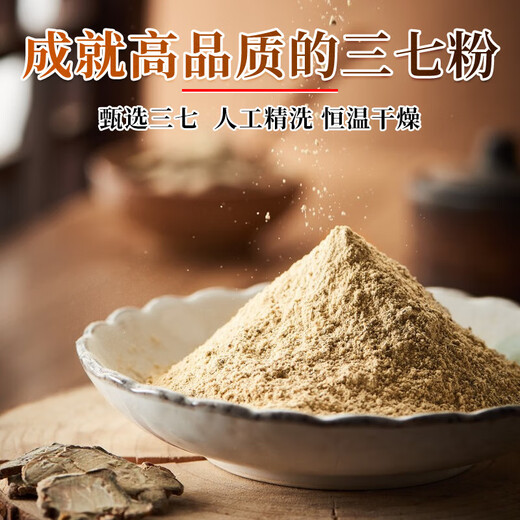 Peking Tongrentang Panax Notoginseng Pulver 3G*30 Beutel Authentische Yunnan Superfine Panax Notoginseng Pulver Geschenk 1 Box