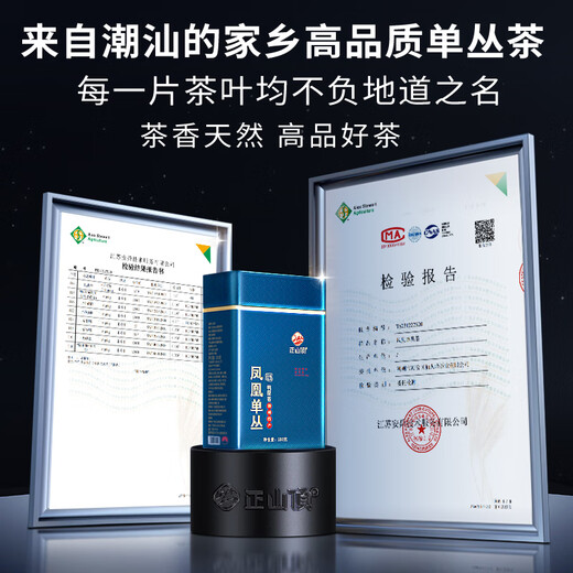 正山顶乌龙茶顶蓝凤凰单枞鸭屎香一级250g足火浓香罐装茶叶自饮严选