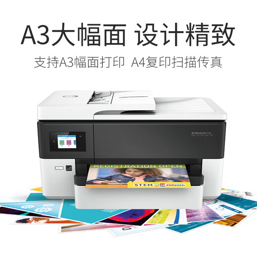 昕惠普惠普/7730/7740彩色喷墨A3打印机A4复印扫描传真机一体机自动双面多功能无线wifi网络照片四合  官 OJ9720【A3单面A4双面打印 A4复印扫描