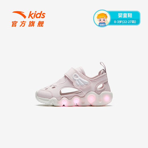 Anta children's sandals, baby boys' shoes, 2025 summer new product, Linglong flashing light toe beach shoes, clear water powder/Anta white-1 27