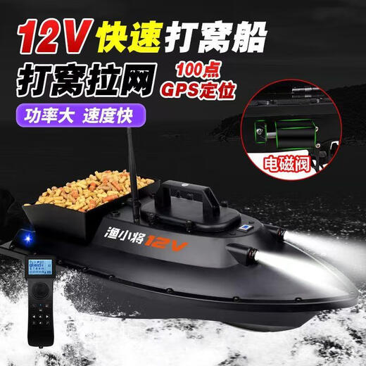 Le bateau de nid d'Oeny revient automatiquement à 600 mètres de haute puissance 12 Net Boat pour dessiner un bateau à distance de télécommande à grande vitesse du bateau à crochet de pêche au moteur allemand 20 000 vitesses - tirez la soupape de solénoïde de grille en 3 ''