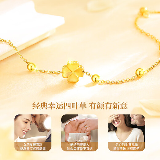Old Fengxiang Clover Gold Bracelet Football Football Gold Fortune Bead Bead Bread Cumpleaños de cumpleaños para novia Aniversario de esposa [Jingsuda] Posto de trébol de cuatro hojas + regalo para 925 Pulsera de plata