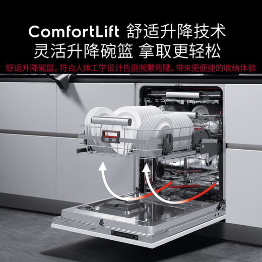 AEG national subsidy lifting cabin Pro16 set of embedded independent dishwasher European imported comfortable lifting bowl basket 240h storage satellite spray arm no dead angle