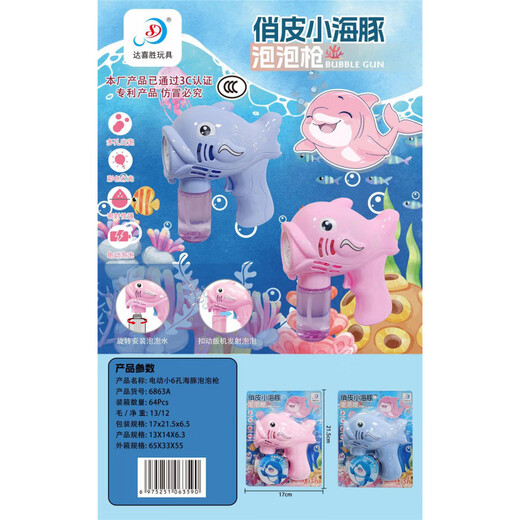 夏季儿童玩具泡泡机电动自动加特林手持吹泡泡地摊玩具 DXS6818大号自动充电版多孔泡泡