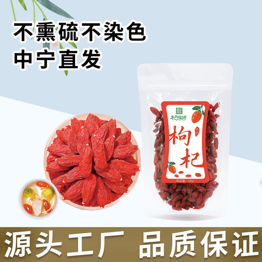 Neue Red Wolfberry, Nichtraucher Schwefel, kein Färben, erste Wolfbeer-getrocknete Früchte, authentische große Granulate, Tee, Gesundheit und Nahrung, ausgewählte Red Wolfberry, Spezialklasse 68G