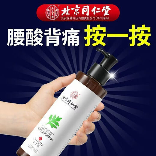同仁堂北京生姜艾草刮痧精油全身通经络美容院专用官方正品SN9738 200ml精油3瓶