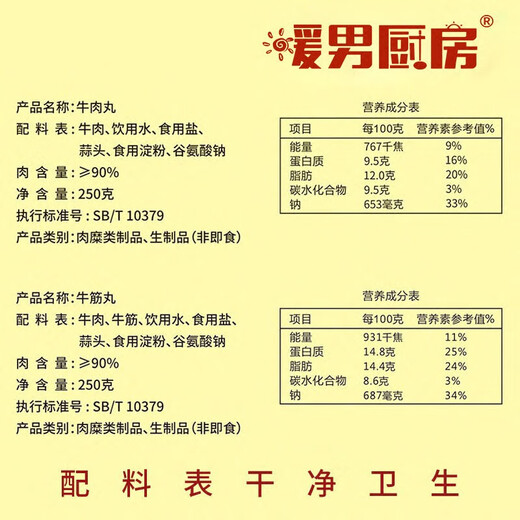 暖男厨房潮汕牛肉丸牛筋丸 鲜切雪花肥牛吊龙匙仁火锅烧烤生鲜冷冻食材 牛肉丸2斤+牛筋丸2斤