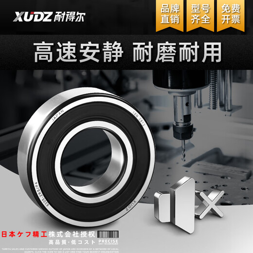 
Japan imported deep groove ball bearing models 6212 6213 6214 6215 6216 6217RS high-speed P2 6213 ZZ/P2 [metal seal] continuous high-efficiency operation