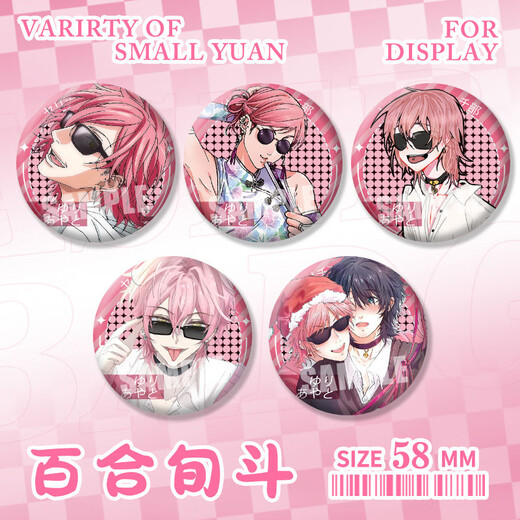 Mengqibaos unkonventionelle Fotografieabteilung, Barji, reflektierender Barji, Lily, Blue Dou, gebürstete Silber Zwiebel, Zinnplatte, Laserhirse, H3884-Lilie, Laser-Glasscherben Barji Badge-58mm
