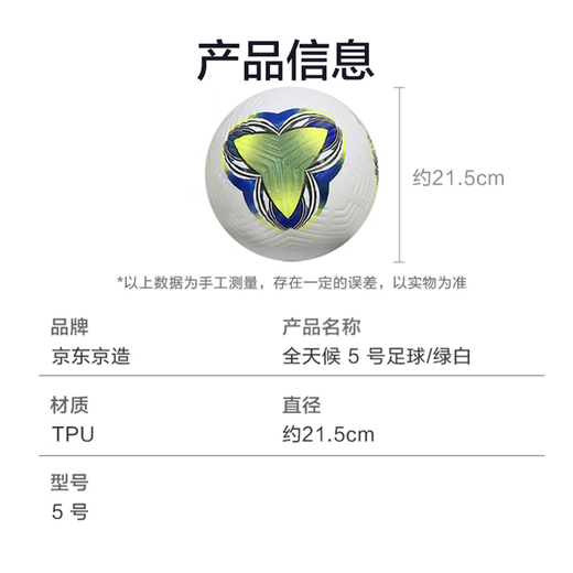 Made in Tokyo, all-weather football No. 5 adult standard competition professional training soft leather youth No. 5 football