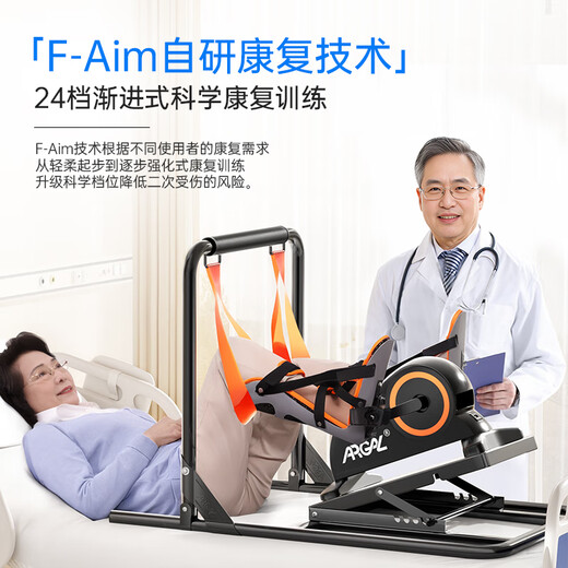 Aigore bed-ridden rehabilitation training bicycle for the elderly with leg paralysis on the bed and upper and lower limbs linkage hemiplegia rehabilitation fitness equipment A212PRO four-limb linkage bed model + leg protection gear + pull ring