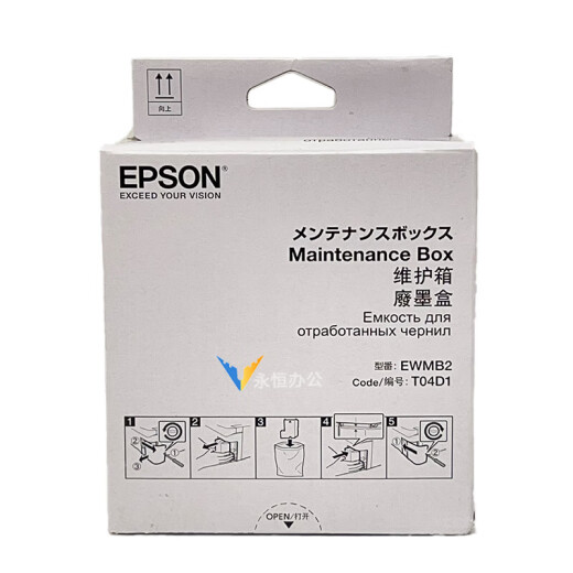 Epson T04D1 maintenance box L6178L6168L6198L14158m2178m2148 printer waste ink bin Domestic T04D1 1 1 enhanced version is more stable non-original