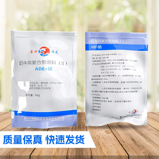 Vitamin ADE + selenium compound premix 1kg, rickets, night blindness, repeated infertility, retained afterbirth, calf rehabilitation, 1000g/pack