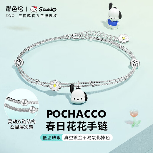 Trendy color painting Sanrio Pacha dog bracelet girls gift puppy bracelet girls birthday gift bracelet girlfriend 6132