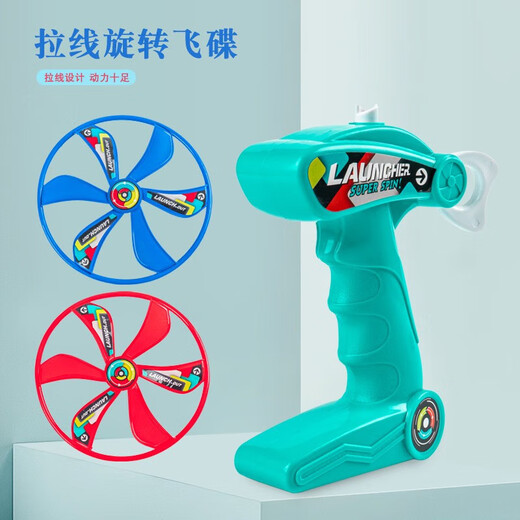 手拉飞盘旋转飞碟拉线竹蜻蜓飞行器手推儿童飞天仙子拉绳户外玩具 拉线飞碟竹蜻蜓【套装】 （送2个飞碟）
