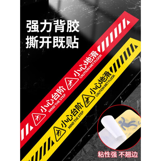 Baige Be careful when sliding, be careful about steps, safety reminder stickers on the floor, yellow safety warning sign stickers, 2 sheets 100*10cm CW061023