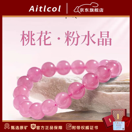 Etcol Madagascar Natural Pink Crystal Bracelet Peach Blossom Pink Crystal Bracelet Lao Mine Sends Girlfriend and Wife Birthday Gift Collection Grade Pink Crystal-7mm