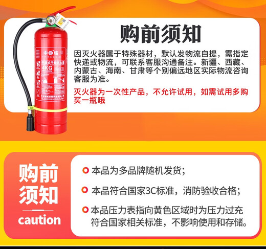 手提干粉灭火器4kg箱子套装车用家店用仓库12358千克消防全套器材 8KG灭火器套装不含运费 运费实