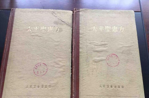 Рецепт по рецепту Шенхуи (два тома в твердом переплете, 16 834 собрания) подлинная старая книга под редакцией Сонг Ван Хуайин и др.