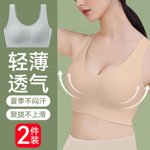 浪莎2件装内衣女夏季薄款冰丝无痕高弹裸感无钢圈运动文胸聚拢胸罩