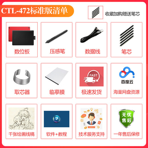 Wacom原装影拓数位板CTL472/672bamboo电子PS手写手绘板网课学习板 CTL-472单板 +线 九成新 21x14.6cm