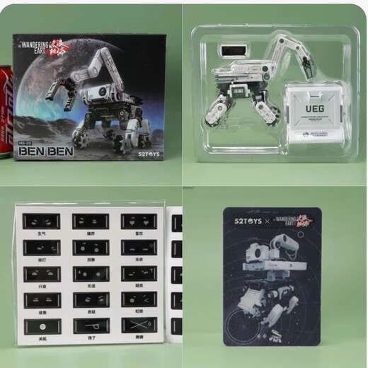 Carte de vie numérique de l'errance 11 boîtes saifan robot chien stupide robot moss chase 52Toys stupide 5 * 5 * 5cm