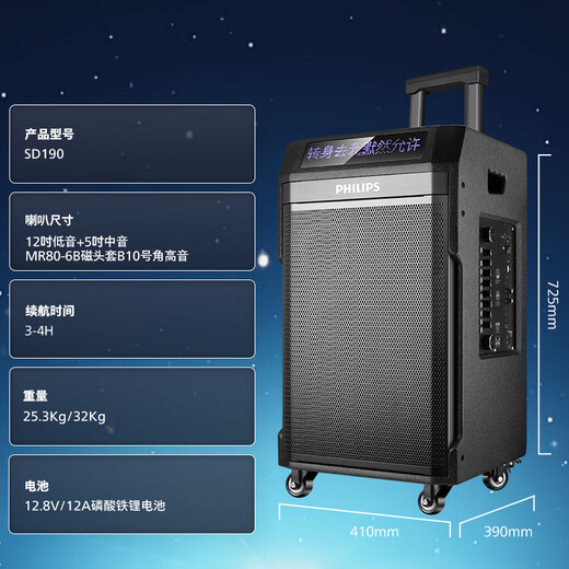 Philips square dance audio outdoor stage high-power mobile portable trolley commercial conference speaker wireless Bluetooth high volume karaoke amplification with dual microphone SD190 karaoke system + horn tweeter