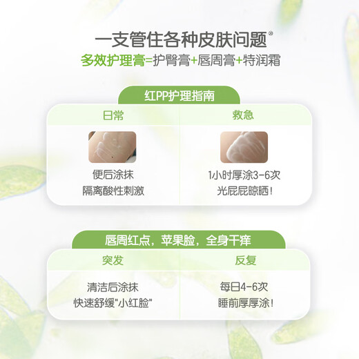 Baby Add Nude Algae Care Cream Baby Skin Care Gentle Moisturizing Hydrating and Moisturizing 75ml 75ml 3 Pips [3 Pips are more cost-effective]