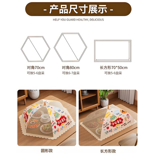 Mansion Zero Food Cover Breathable Table Net Cover Foldable Food Cover Leftovers Anti-dust, Anti-Insect and Anti-Fly Artifact Ping An Xile-70*50cm