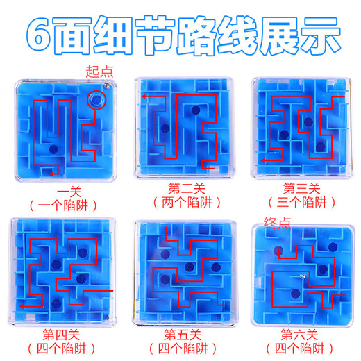 Yuxuan Ling Zhuoma Sechsgesichtige Labyrinth Perlen Spielzeug 3D Dreidimensional Magic Cube Bälle kreative Geschenke für Männer und Mädchen 3-6 Jahre alte Kinder Blau 8 cm Farbboxverpackung