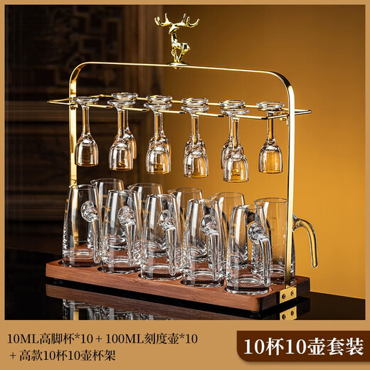 MARTIGUES light luxury crystal glass white wine cup set household Chinese-style small wine cup two-quarter wine set 10 cups 10 pots set cup