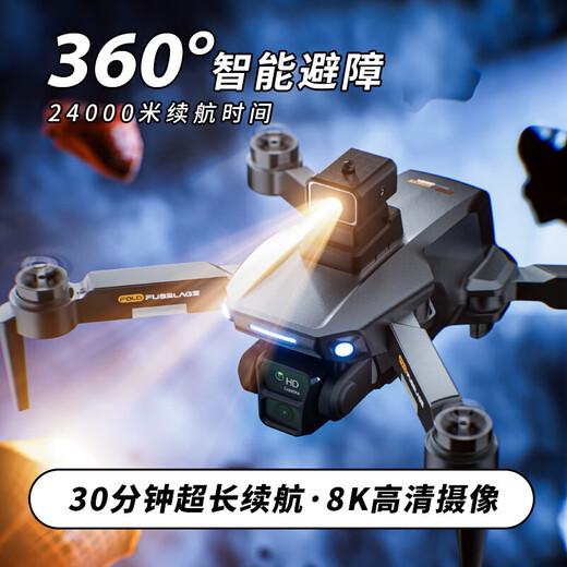 兽无人机六24公里续航距离带屏无人机级入门航拍器智能避障8K高清GPS定位返航智能跟随无刷电机黑科技遥控 四电【4K避障款】10公里续航/无刷动力/电调摄像