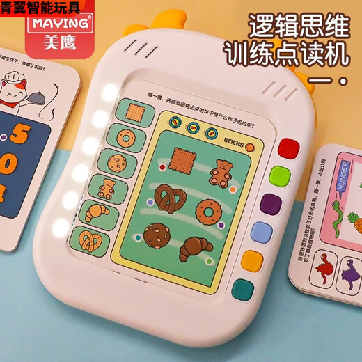 溥畔儿童有声点读书逻辑思维训练卡片早教机发声学习宝宝1-3岁5 372道题+264道中英文点读电池版