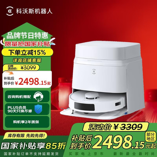 科沃斯（ECOVACS）扫地机器人T30PRO扫拖一体热水洗抹布自动清洗自动集尘机身水箱边拖边补水智能大 T30【上下水版】