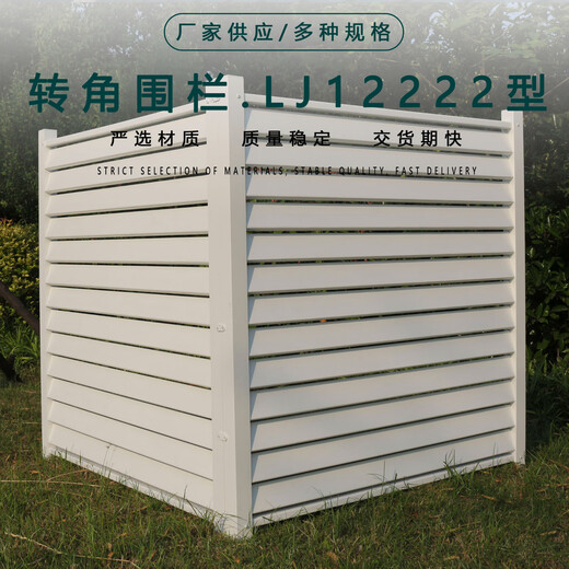 PVC -Winkelzaun LJ12222