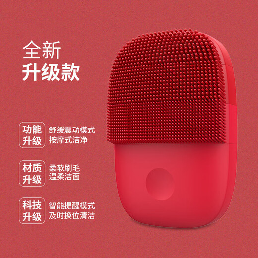 InFace official store facial cleansing instrument electric sonic silicone facial cleansing tool for men and women pore cleaner deep cleansing red