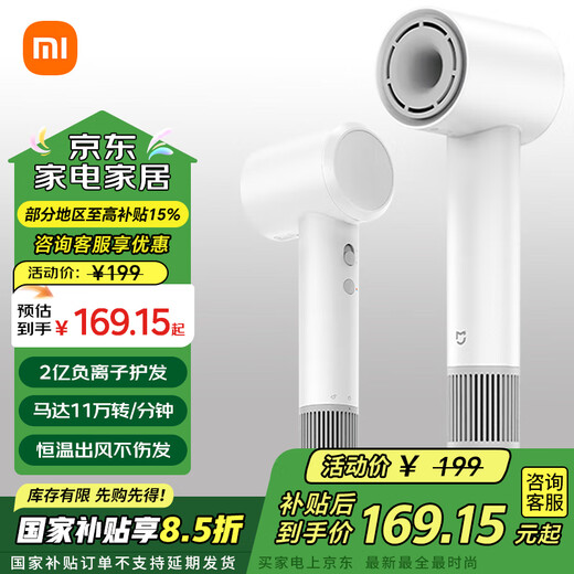 Mijia Xiaomi High Speed Hair Dryer H501 SE Home High Wind Negative Ion Hair Care Quick Drying Noise Reduction High Power Intelligent Constant Temperature Control Hair Dryer Chinese Valentine's Day Gift Mijia Hair Dryer H501 SE White