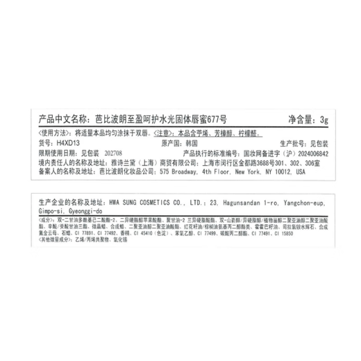 芭比波朗羽柔蜜粉饼11号+水光唇蜜水唇冻677号套组礼盒  生日礼物