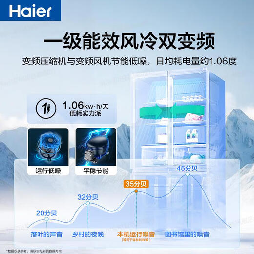 海尔（Haier）冰箱659升四开门十字门双对开门一级能效双变频超大容量双循环可嵌入风冷无霜家用家电国家补贴 659L+EPP超净系统+墅式容积+阻氧干湿分储