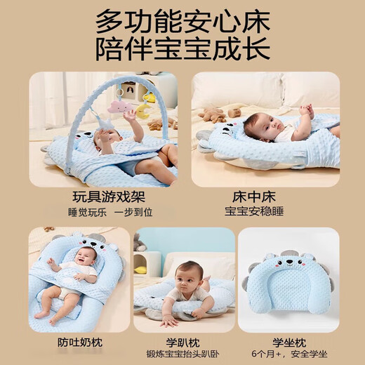艾咪艾咪床中床婴儿新生宝宝安抚床上斜坡睡垫仿生落地醒哄睡觉神器 蓝小狮单床+斜坡垫+玩具架 100X56㎝