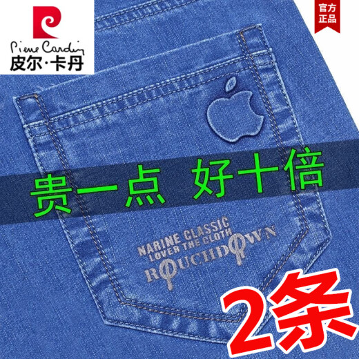 皮尔卡丹夏季薄款男士牛仔裤宽松直筒高弹深档高腰商务休闲时尚潮流长裤子 5155黑色+5155黑色【2条】 28 码【腰围2尺1】