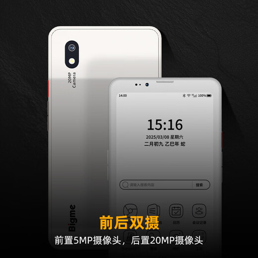 BIGME Hibreak pro high-end ink screen reader display electronic paper book reading tablet eye protection ink screen e-book 8+256GB