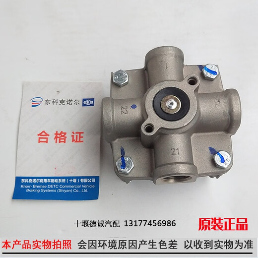 Yusen Yitianlong Tianjin Hercules Technology 792C3527Z27-001 Bremshochdruck Doppelkammer-Relais-Relais-Relaisventil Bremsung