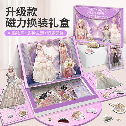 
VTR gifts for children for early childhood education for children children's magnetic dress-up game magic box DIY handmade [magnetic dream princess gift box] 5 ways to play more than 50 princesses [casual daily] 73 items/including dolls + clothing, etc.