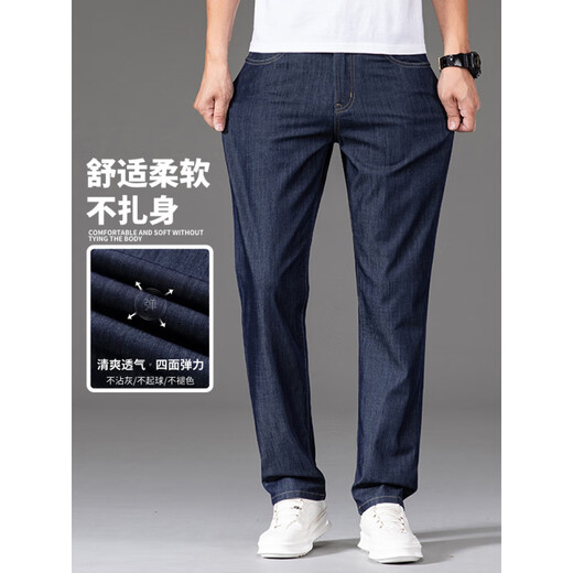 
Bestn high-end summer thin ice silk jeans for men straight loose 2025 new casual men's pants Tennis pants 9763B ice silk blue [summer] thin 36 waist circumference 2 feet 8