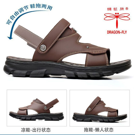 红蜻蜓（RED DRAGONFLY）秋蜓牌凉鞋男款2025夏季新款透气休闲沙滩鞋真皮防滑爸爸皮凉拖夏 新款QT835棕色 38