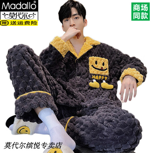 
Modal coral velvet pajamas men's winter thickened plush long-sleeved flannel warm men's winter style warm home clothing SSM-9921 L [Suggested 100-125 Jin [Jin equals 0.5 kg]]