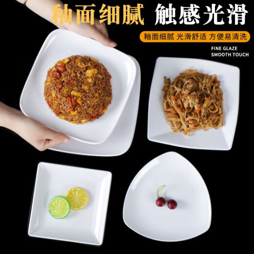白色密胺餐具盘子凉菜碟子餐盘小炒菜盘仿瓷菜碟商用盘 ljp1098a200  12个 0寸