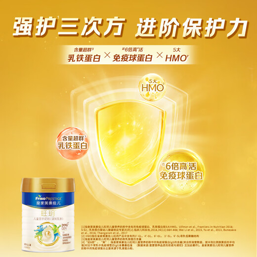 Friso Royal Wangyue Children's Nutritional Milk Powder for children over 3 years old 800g*3 cans, new and old packaging materials shipped randomly